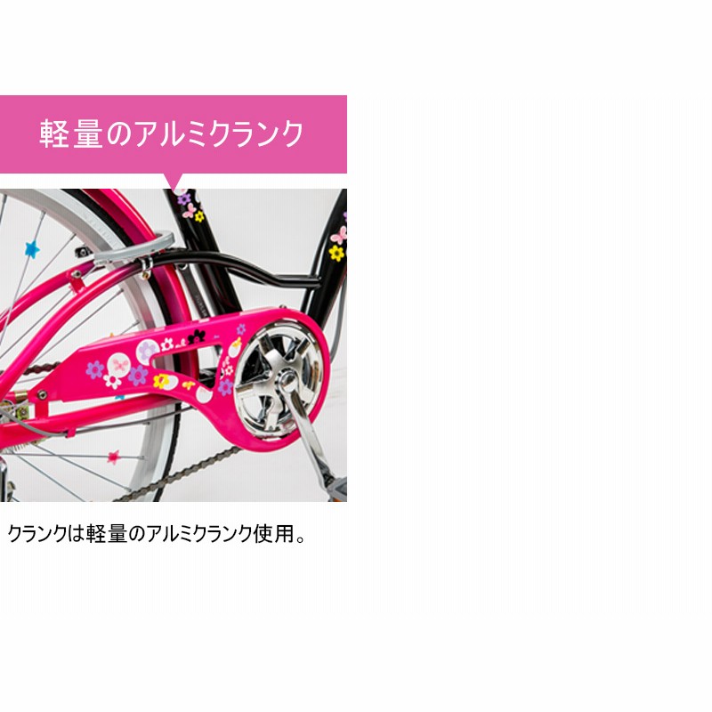 Chocolat cute 自転車　キッズ自転車　女の子　6ギア　22インチ 子供自転車 キッズバイク 22インチ シマノ製6段変速 |女の子