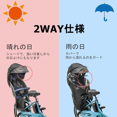 パナソニック ギュット レインカバー 純正 チャイルドシート 後ろ用 