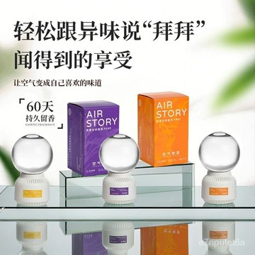 下殺熱賣好物🚀🚀倒置香薰居家用除臭車載除異味衣櫃厠所室內空氣清新劑持久留香氛 KYBF