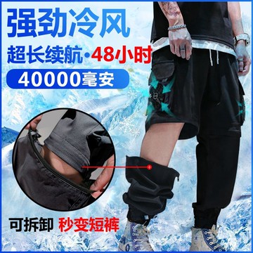 空調服 風扇衣 降溫風扇空調褲子可拆卸夏季超薄款寬松休閑褲戶外男制冷外褲釣魚 快速出貨