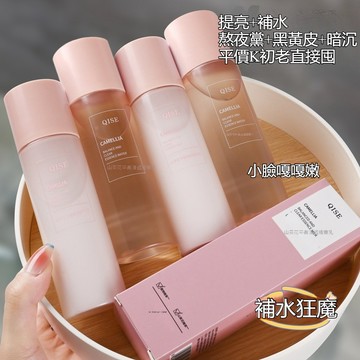 學生黨平價水乳 💯正品 山茶花水乳套裝 補水保濕 去黃提亮膚色 熬夜 控油 縮毛孔 護膚品 濕敷 化妝水 精華水 水乳
