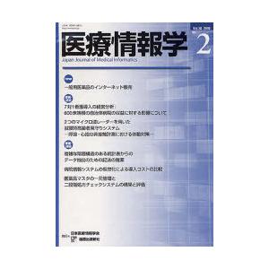 [本 雑誌] 医療情報学 30- 篠原出版新社(単行本・ムック)