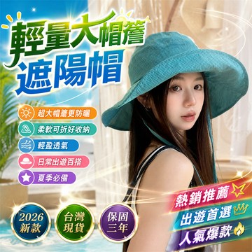 品質保證🚀釣魚遮陽帽 遮陽漁夫帽 防紫外線遮陽帽 韓風遮陽帽 水洗帽子 可摺疊漁夫帽 防曬漁夫帽 露營帽 戶外帽 騎行帽