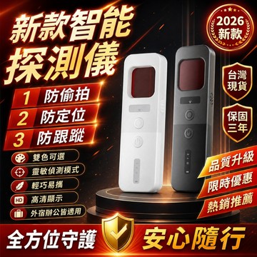 同款最低價📣新款探測儀 信號探測儀 防針孔偵測器 GPS訊號探測器 反定位追蹤器 紅外線探測儀 針孔探測器 探測器