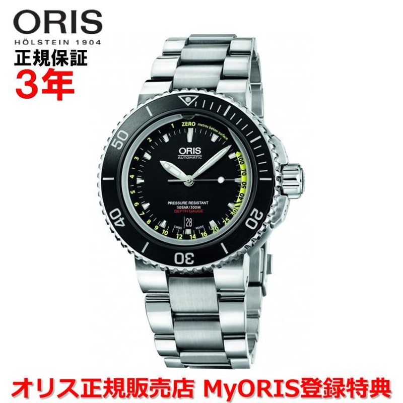 オリス 腕時計 アクイス デプスゲージ 46mm メンズ ORIS 自動巻 01 733 7675 4154-Set MB 正規品 |  LINEショッピング