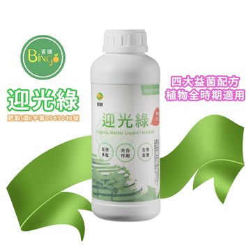 賓購 群耕生技 迎光綠 微生物液態有機質 四大益菌 強葉健根 活化土壤 草莓肥 藍莓肥 果樹肥 葉菜肥