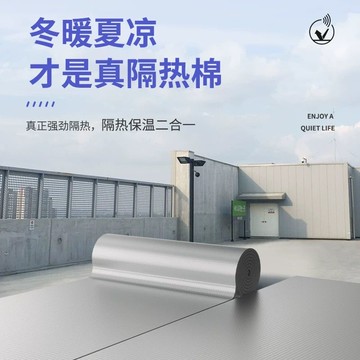隔音棉 隔熱棉 免運 開立發票 隔熱棉防凍保溫棉屋頂陽光房防曬膜保溫材料耐高溫防火自粘隔熱板