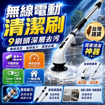 電動伸縮清潔刷【台灣出貨】可伸縮洗窗神器 廚房邊角清潔刷 伸縮清潔刷 長柄清潔刷 清潔神器 縫隙清潔刷 窗戶清潔