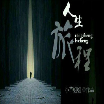 【有聲書】危险旅程