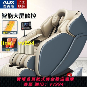 熱銷 奧克斯  家用按摩椅  新款  全身多功能  老人  電動太空艙  按摩器  AUX-668