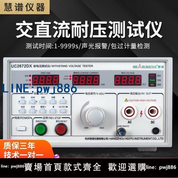 【下單立減】慧譜UC2672耐壓測試儀數顯高壓機交直流5/10Kv安規3C驗廠認證測試