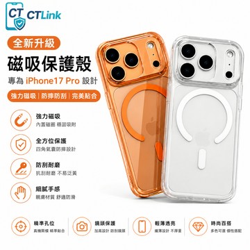 磁吸手機殼 強磁無線充  適用 iPhone 18 17 16 15 14 13 12 Pro Max 高透防黃 抗摔