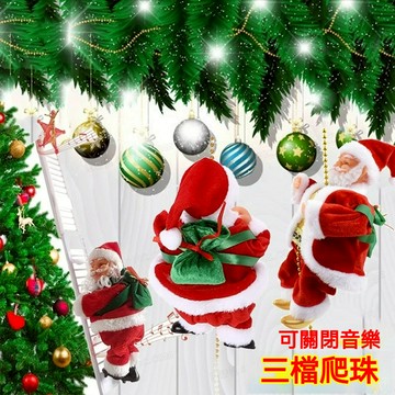 現貨  禮物 爬珠  聖誕老人 三檔 可靜音 爬珠子 聖誕老人  聖誕老公公 聖誕節 禮物 禮品