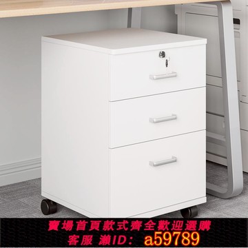 【台灣公司 可打統編】文件柜辦公室木質帶鎖小柜子移動收納柜抽屜柜帶輪桌下儲物柜矮柜