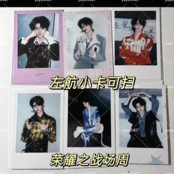 🐺官方正版📸TOP登錄少年組合《榮耀之戰Battle of Glory》七匹狼戰隊 小卡 拍立得 朱志鑫 蘇新皓 左航