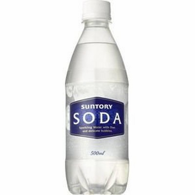 サントリー　ソーダ　490ｍｌ/24本入　1ケース