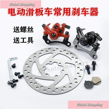 桃園出貨🔸電動滑板車通用剎車器剎車皮碟剎盤 希洛普電動滑板車剎車片配件