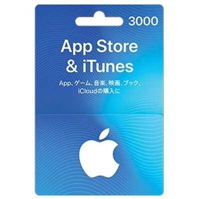 appカード10000円分その他