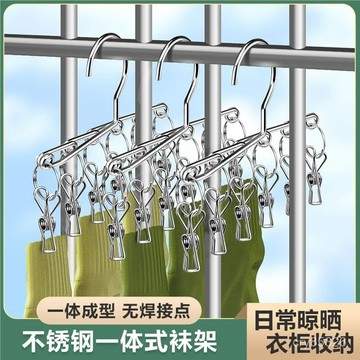 免運🔥臺灣出貨🔥新款襪架一體不銹鋼多功能衣架晾襪子家用宿捨收納夾子晾襪架學生