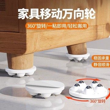 🔥臺灣出🔥可粘貼萬向輪五輪滑輪靜音耐磨可移動小輪子底座傢俱桌底承重腳輪