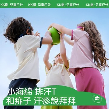 【官方正品】KK樹2026新款原紗童裝 運動速乾衣 兒童t恤 男童上衣 短袖女童夏裝薄 兒童運動套裝 無袖背心短褲套裝