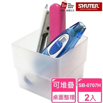 【SHUTER 樹德】方塊盒SB-0707H 2入(全新PP料生產；文具收納、樂高收納；可與SB-0714H與SB-1414H搭配使用)