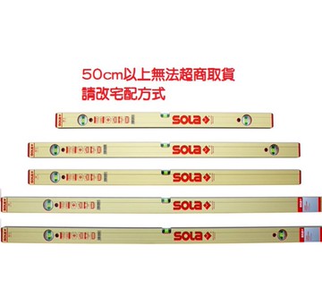 SOLA AZM 5 金色 三氣泡 (附磁) 水平尺 超厚鋁合金製 銀色 (無磁)