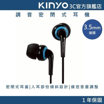 【KINYO官方直營】調音密閉式耳機 (EMP) 有線耳機 密閉式耳機 可調音
