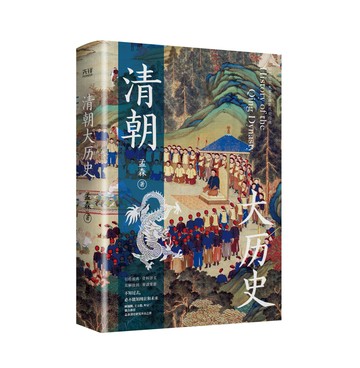 優樂悅~漢朝大歷史+唐朝大歷史+明朝大歷史+清朝大歷史套裝4冊品讀中國歷