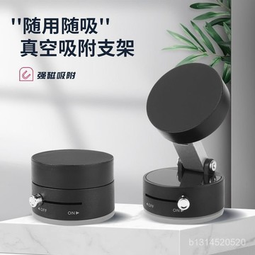 免運🔥臺灣出貨🔥車用磁吸支架 磁吸真空手機架 車載手機支架 真空吸附+磁吸吸盤 手機支架 儀錶闆手機架 真空吸附支架