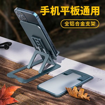 thetree手機支架平板iPad支撐架金屬萬能通用桌面懶人追劇家用pad折疊式升降看電視可調節簡約小巧便攜托架