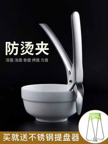 家用防燙夾304不銹鋼碗夾家用取碗神器蒸菜夾子廚房夾碗器