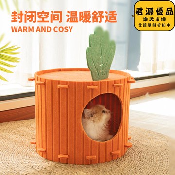 胡蘿蔔貓窩 四季通風半封閉鉆洞隧道 寵物躲避屋 貓窩 狗窩 寵物用品