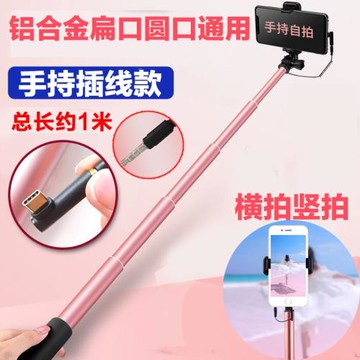 適用vivoS15 S12手機自拍桿插線拍照神器便攜通用抖音360自動加長