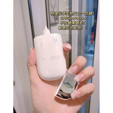 ✨現貨🔥unny防曬 新款防曬乳 水感防曬隔離乳 悠宜SP50++防紫外線 隔離防曬合一 防水防汗美白保濕防曬