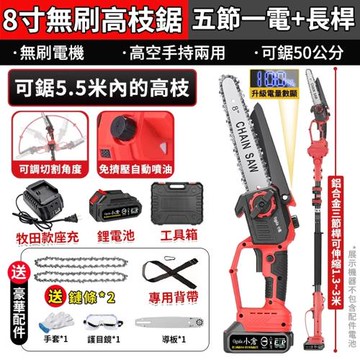 【Ogula小倉】電鏈鋸 8寸無刷電鏈鋸 高枝鋸 電動高空鋸 油壺鏈鋸 2980W大功率帶電量顯示【台灣正品 品牌保固】-五節一電+高枝桿