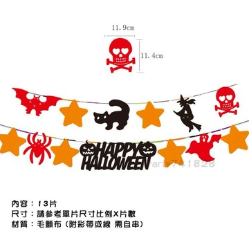 🎃 萬聖節 派對旗 【快速出貨】H042 幼稚園 南瓜旗 鬼屋 蝙蝠 萬聖派對 教室裝飾 店面佈置 天母搞甚麼 萬聖快樂