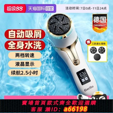 【台灣公司 可開發票】【自營】德國電動磨腳器去腳后跟死皮除老繭自動修腳皮打磨機神器