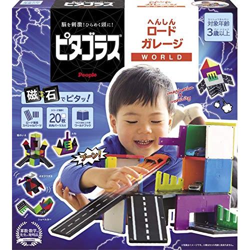 ピープル ピタゴラス R WORLD へんしんロードガレージ 3歳から 想像力