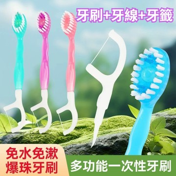【台灣現貨】清新口味爆珠款牙刷 爆珠牙刷 一次性牙刷軟毛牙刷 成人旅行牙刷 牙刷牙線牙籤三效合一
