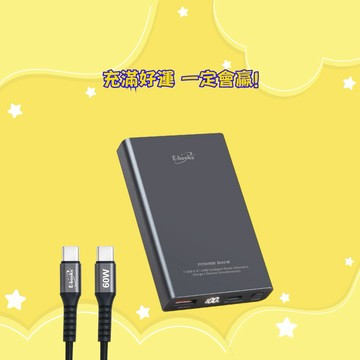 快速出貨🚚【充滿好運 一定會贏!】E-books 固態防爆不燃燒數顯10000mAh行動電源B131