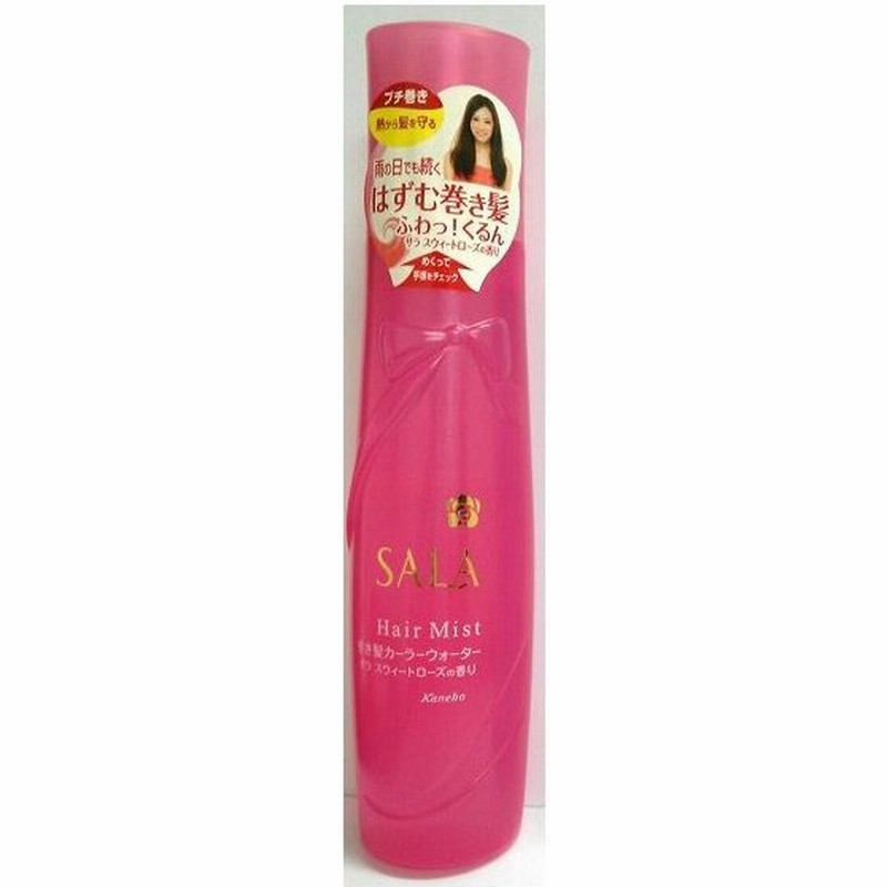 カネボウ Sala サラ 巻き髪カーラーウォーター サラ スウィートローズの香り 160ml 1本 ヘアスタイリング 整髪料 ミスト 巻き髪 カール 通販 Lineポイント最大0 5 Get Lineショッピング