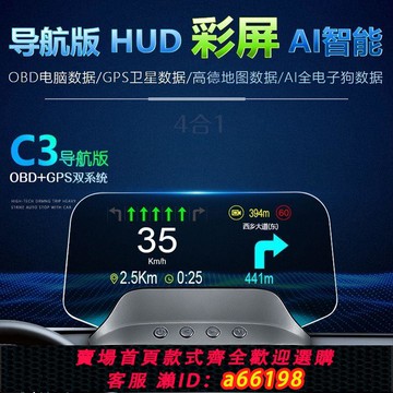【台灣公司 可開發票】【德國品質】車載HUD抬頭顯示器導航OBD儀表速度多功能懸浮投影儀