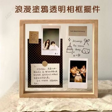 雙面玻璃拍立得相框💖diy塗鴉透明相框擺件 雙面透明木質照片相框 6寸8寸手繪塗鴉相框畫框 拍立得相框 浪漫禮物相框擺
