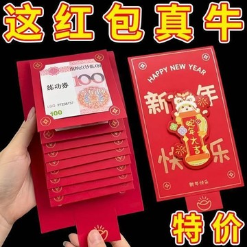 12H在臺出🧧 蛇年紅包袋 抽拉紅包袋 創意紅包袋 新年紅包 尾牙紅包 過年紅包袋 春節紅包袋 2025紅包 壓歲紅包袋