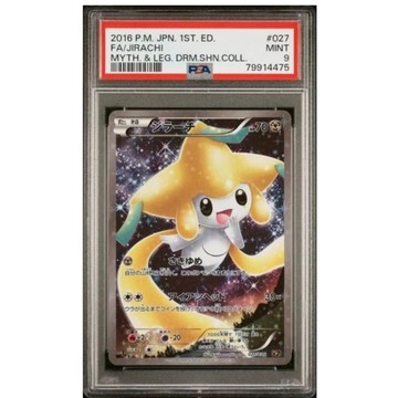 PSA9 日文鑑定卡 基拉祈 寶可夢 PTCG