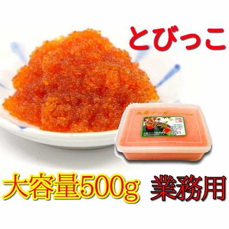 楽天1位】 業務用 つぶっこ カラフトシシャモ卵使用 魚卵 大栄フーズ 軍艦巻き 手巻き寿司 ちらし寿司 冷凍便発送 