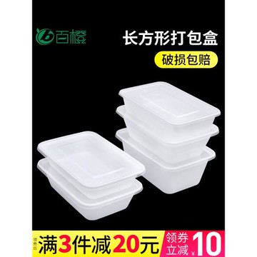 長方形1000ml一次性餐盒塑料打包盒乳白飯盒加厚外賣便當盒快餐盒