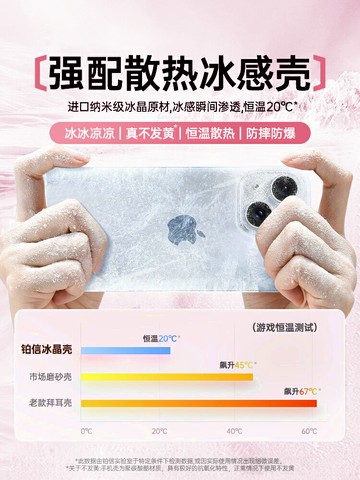 【冰感散熱】鉑信適用蘋果16手機殼iPhone16ProMax超薄15pm透明套14pro13新款12全包11防摔高級感plus爆款女m