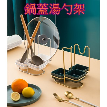 【913生活百貨】不銹鋼鍋蓋架湯勺托 餐廳廚房火鍋店勺子收納架  帶接水盤湯勺鍋蓋置物架 《鍋蓋湯勺架YJ0018》